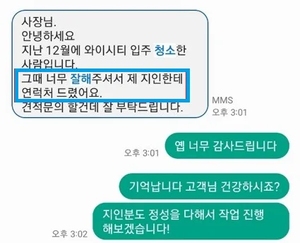 아산 주방 후드 분해 세척 작업