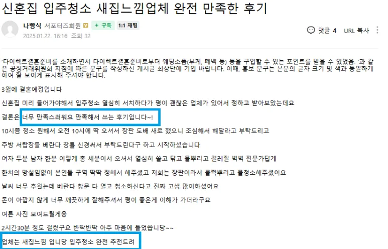 아산 욕실 물때·곰팡이 제거 후 상태