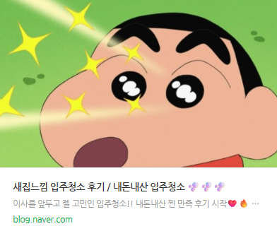 아산 입주청소 인원 선택이 중요한 이유 | 새집느낌 아산 관련 이미지 1
